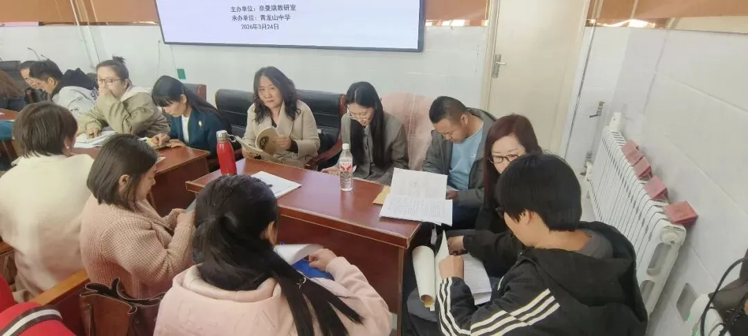 聚焦地理中考备考 同课异构研思致远——2026年奈曼旗初中地理学业水平考试思维训练观摩研讨会圆满举行 第12张