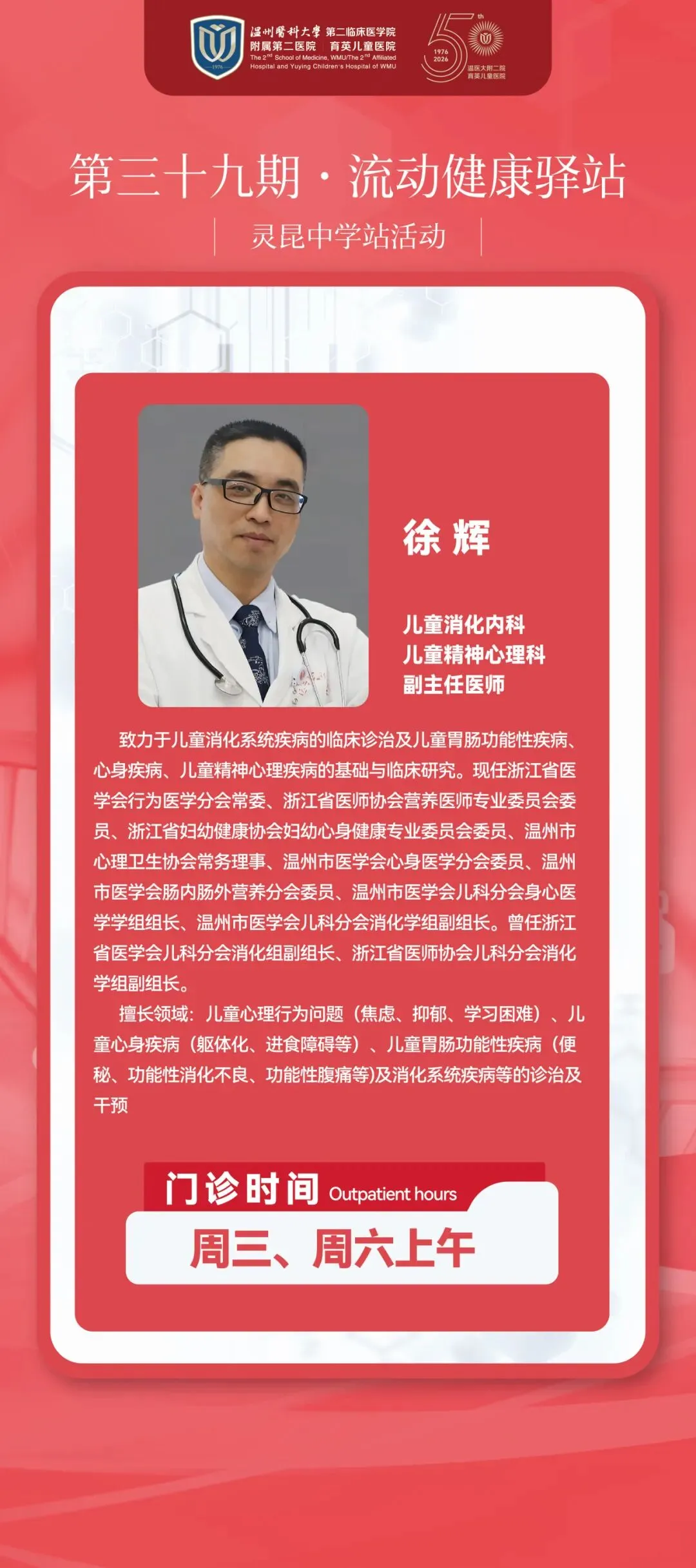 【HI·公益】驿站传温情 心护助中考 第13张