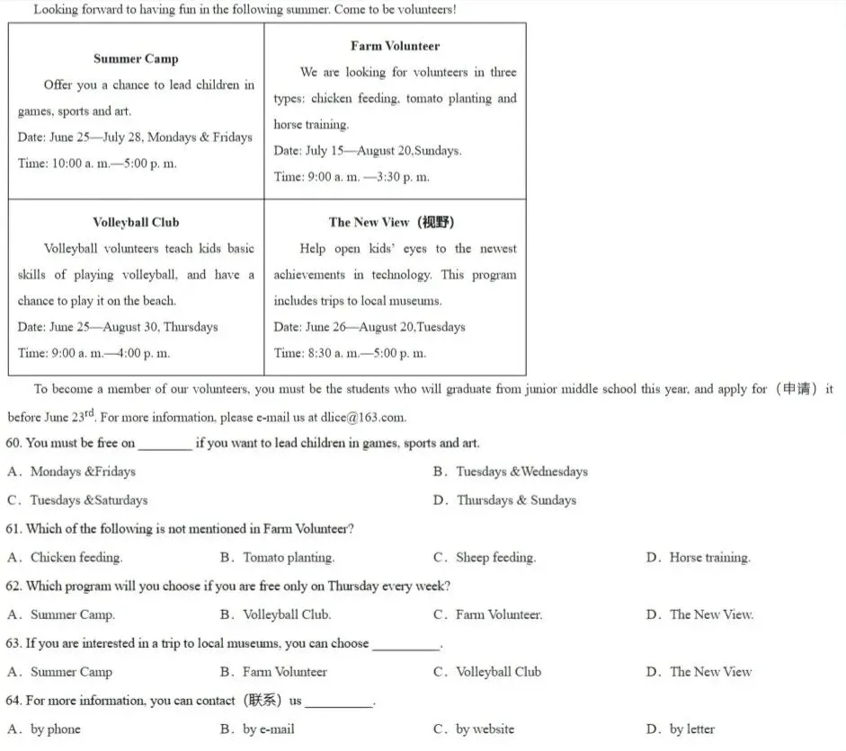 八年级家长不能错过!三月月考真题合集⑤(阅读精选) 第2张