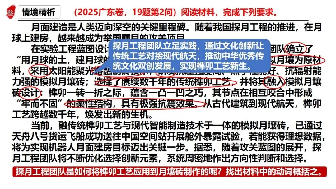 高正团队2026跟着真题学答题专题5 文化传承与文化建设 第9张