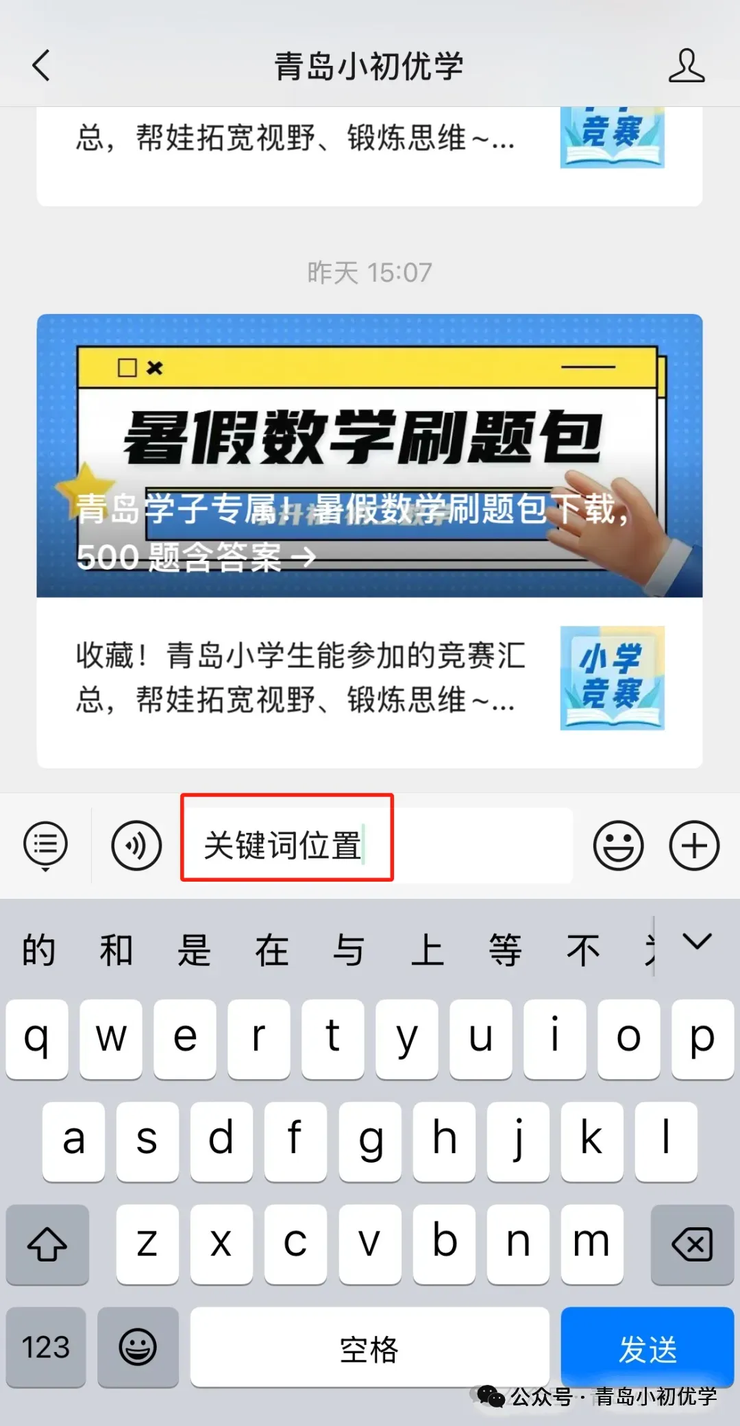 速看!2026 青岛中考一模时间已定,历年真题直接领 第3张
