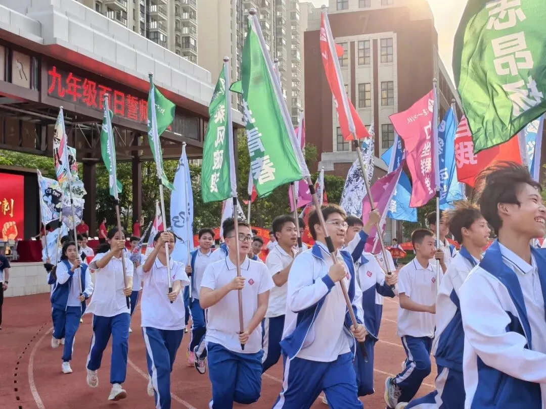 决战中考,百日冲刺!2026年湛一附校八九年级誓师大会回顾 第50张