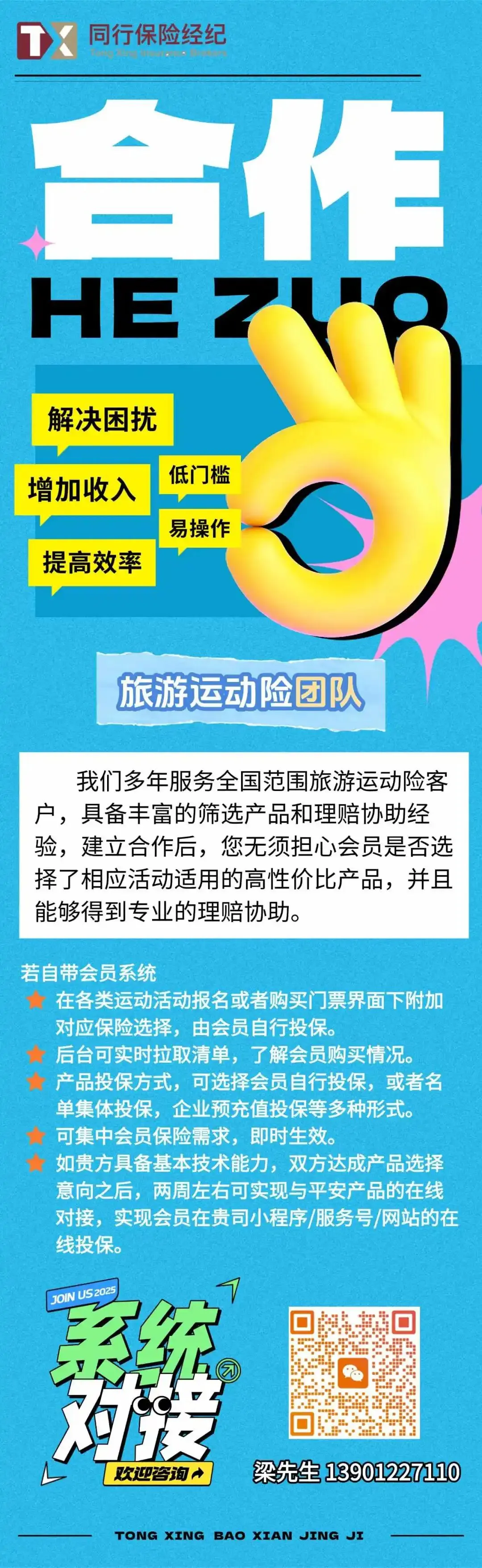 中考体育考试意外保障(小程序“挚有云服”编号ZY757/ZY103) 第5张