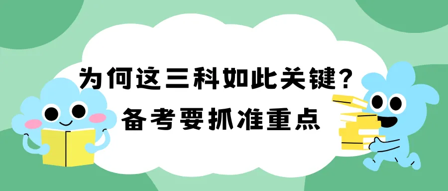 天津中考同分谁先录?别小看这三科,直接决定能否上岸心仪高中! 第17张