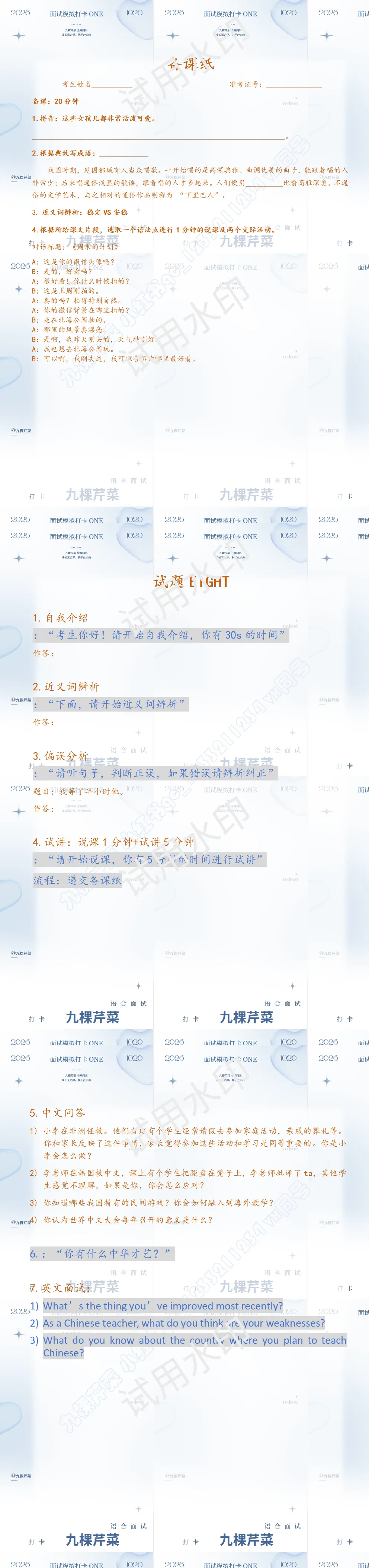 语合面试真题打卡 DAY EIGHT 第1张