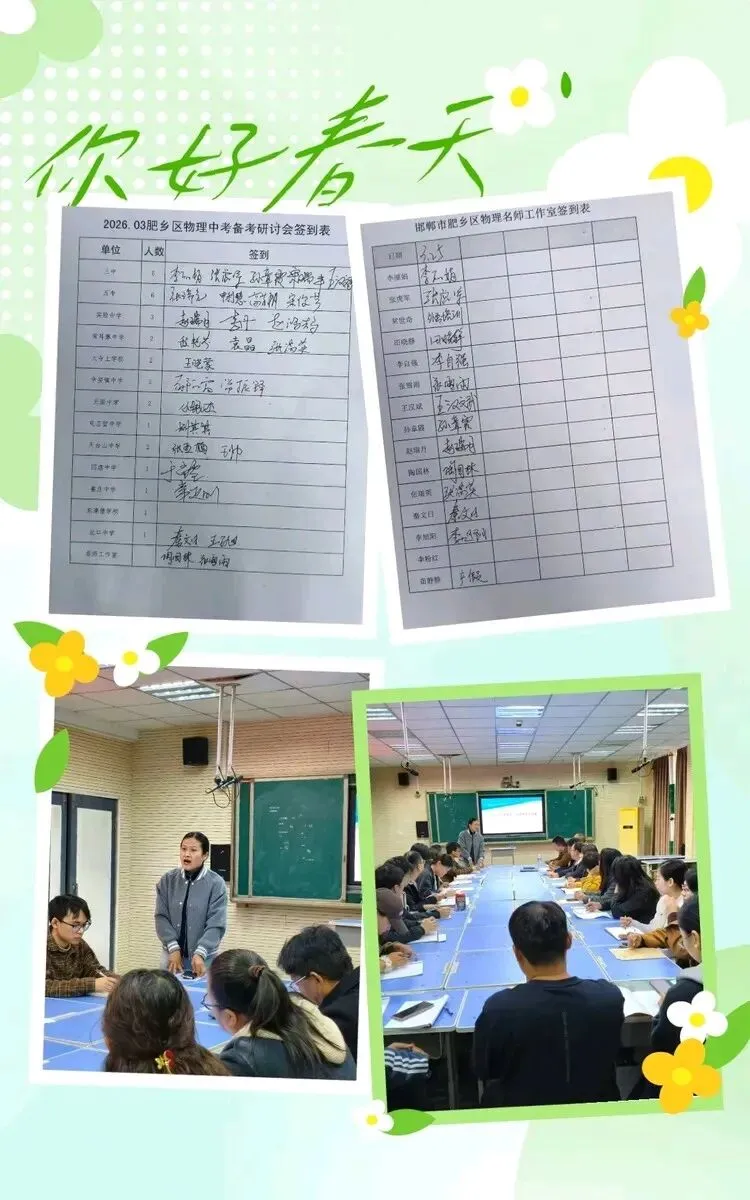 研思致远,共赴中考新程 第1张