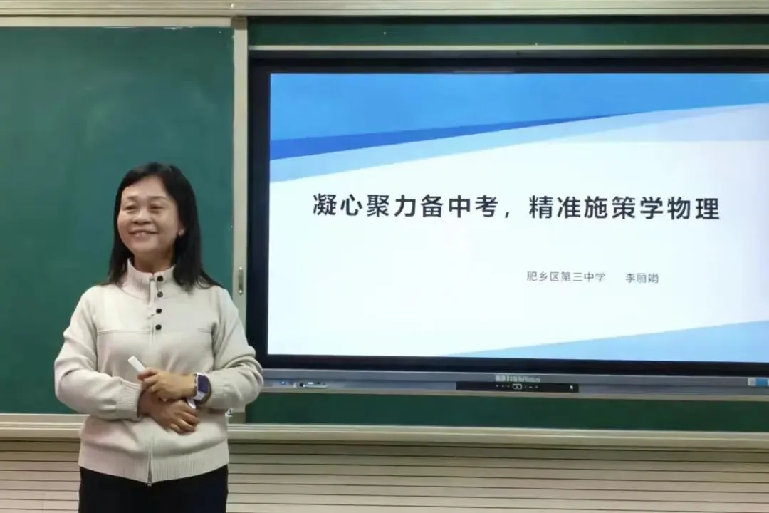 研思致远,共赴中考新程 第2张