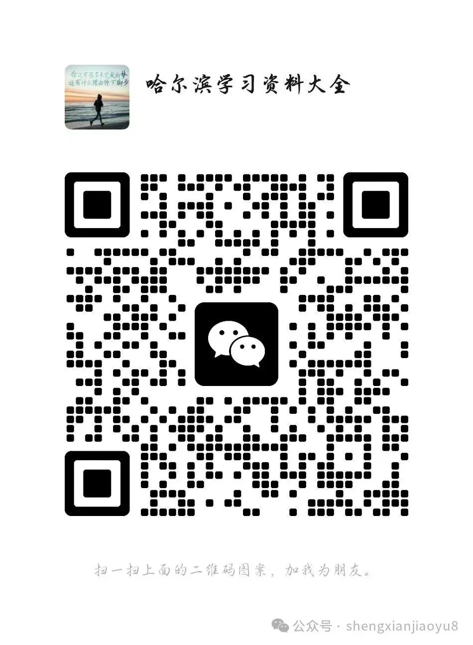 2025年 哈市各校各区二模真题64套及26年中考命题员历史真题获取通道 第12张