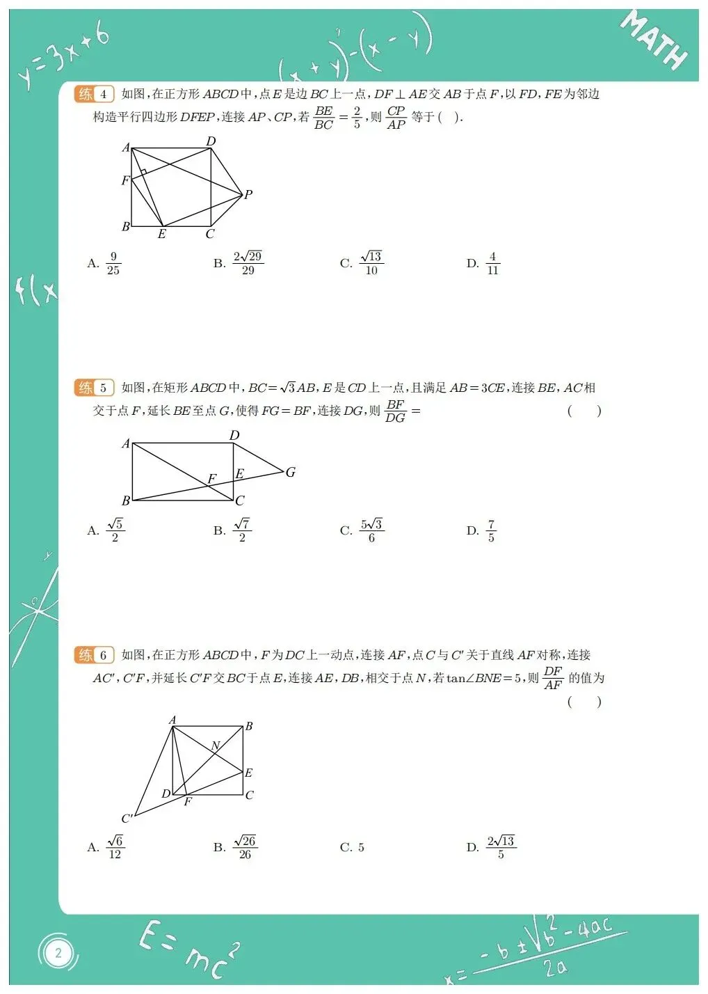 重庆2026年中考第四周周末强化 第2张