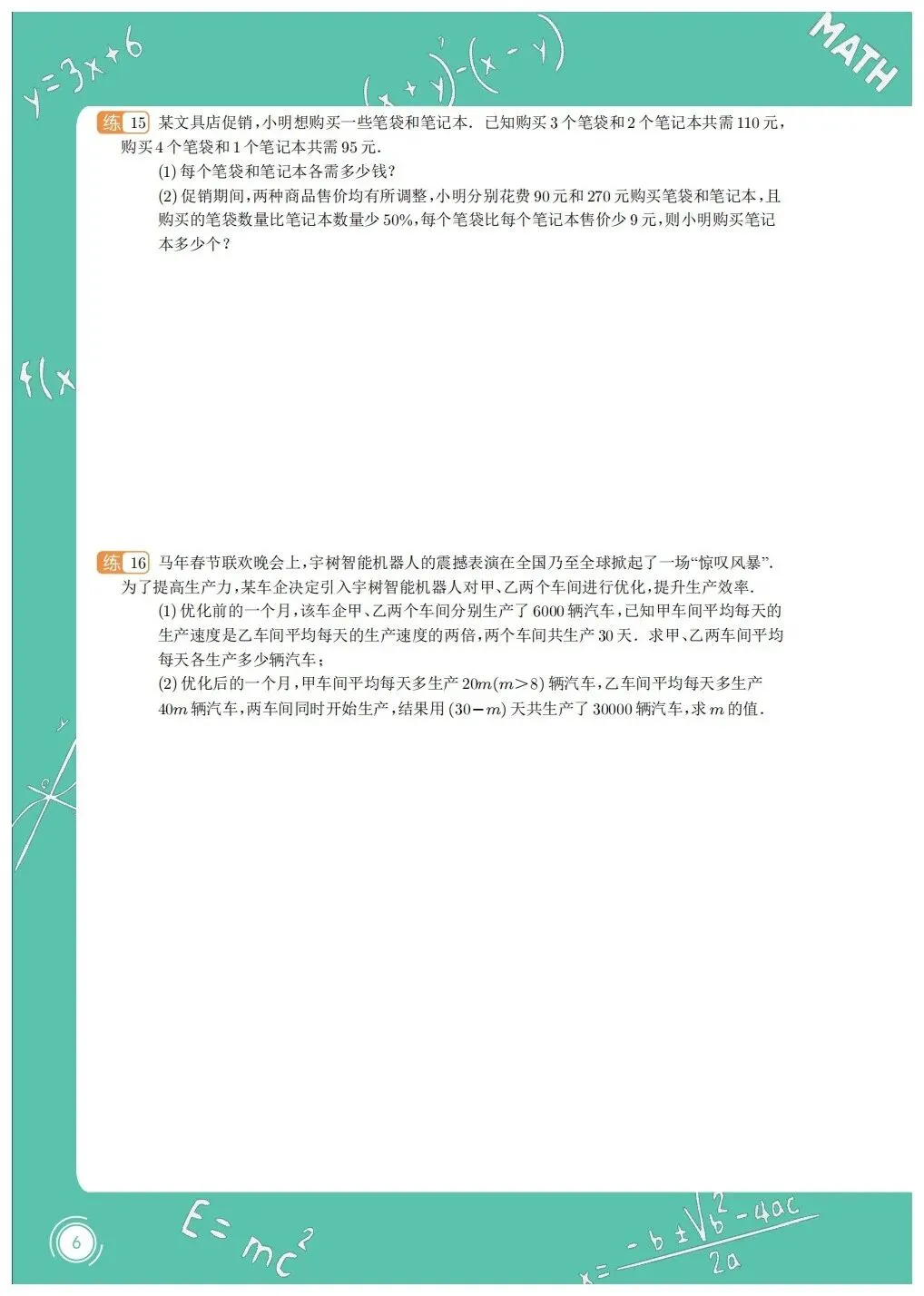 重庆2026年中考第四周周末强化 第6张