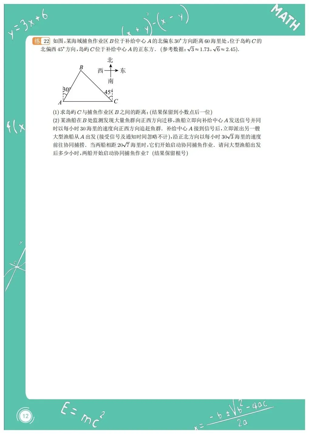 重庆2026年中考第四周周末强化 第12张