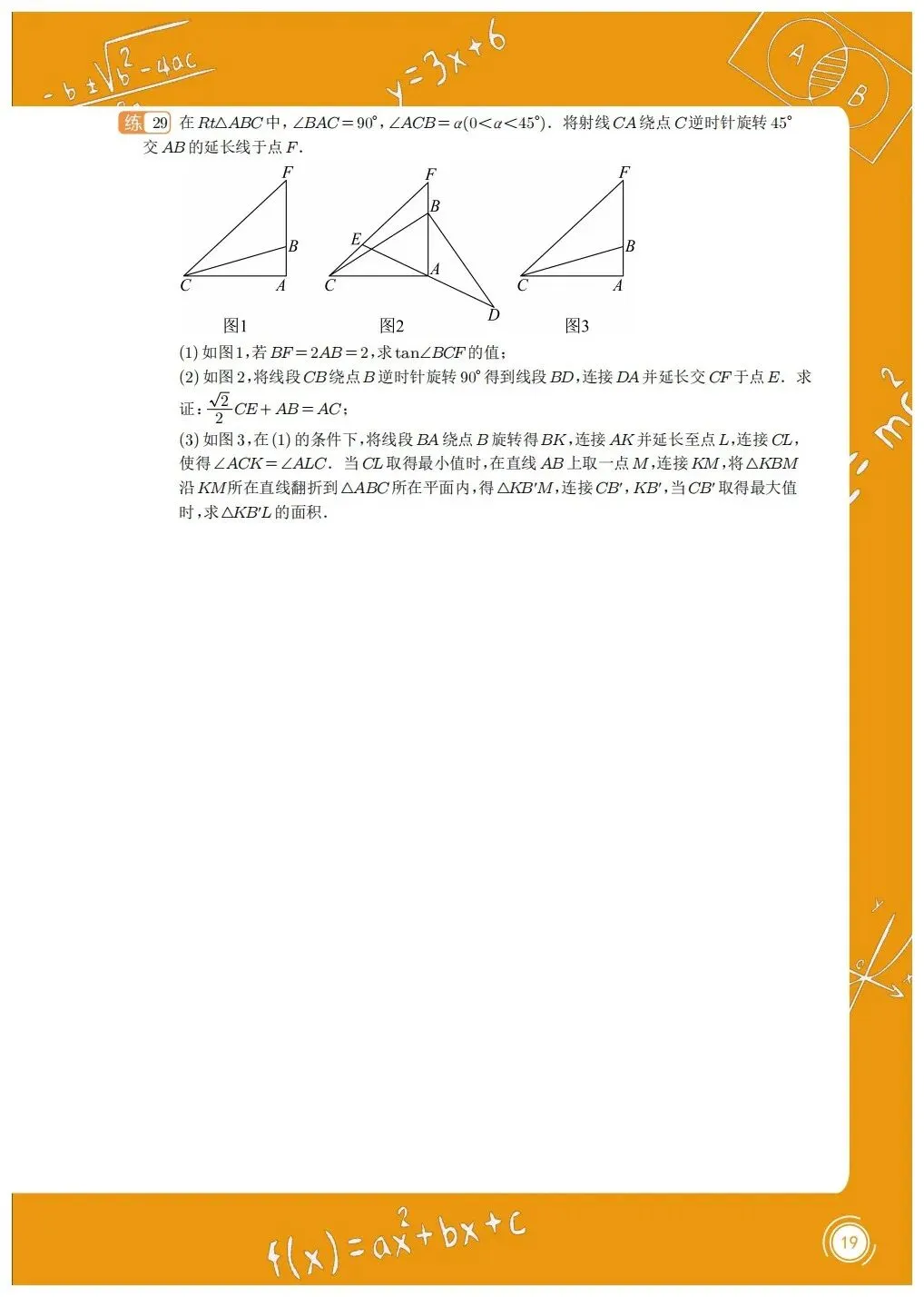 重庆2026年中考第四周周末强化 第19张