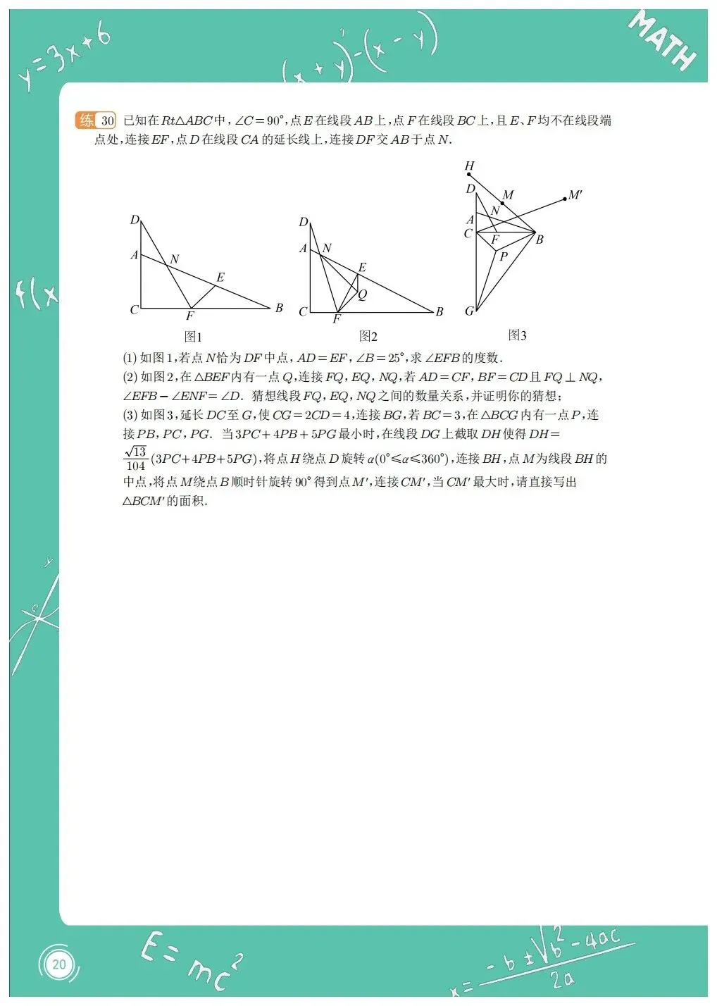 重庆2026年中考第四周周末强化 第20张