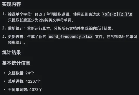 我统计了24套真题后发现:掌握这一千多个单词就能应付自考英语二. 第1张