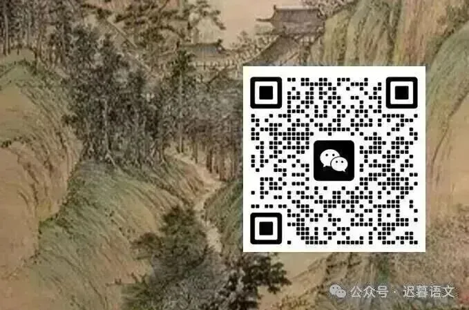 【迟暮语文】2026中考语文专题复习系列课件 第2张