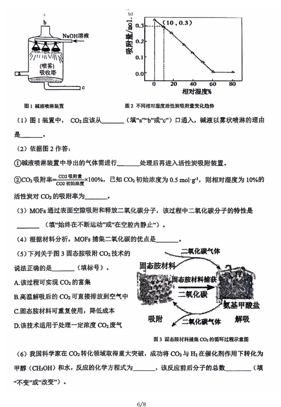 2026沈阳134中,锦州,鞍山中考零模试卷含答案 第6张
