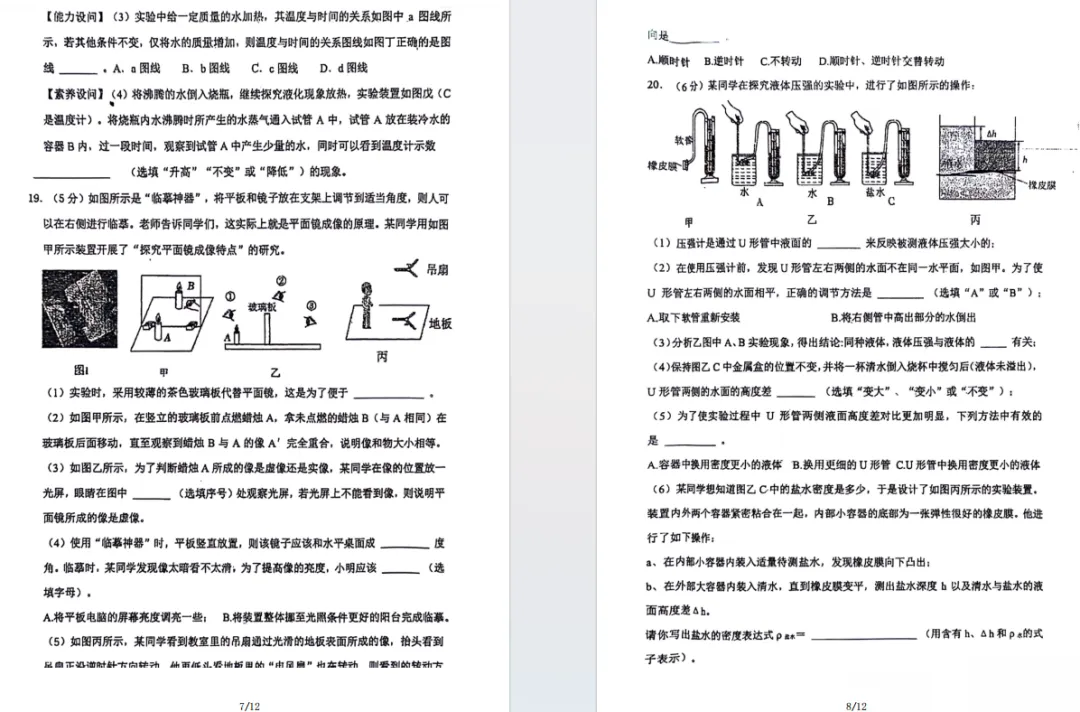 2026沈阳134中,锦州,鞍山中考零模试卷含答案 第12张