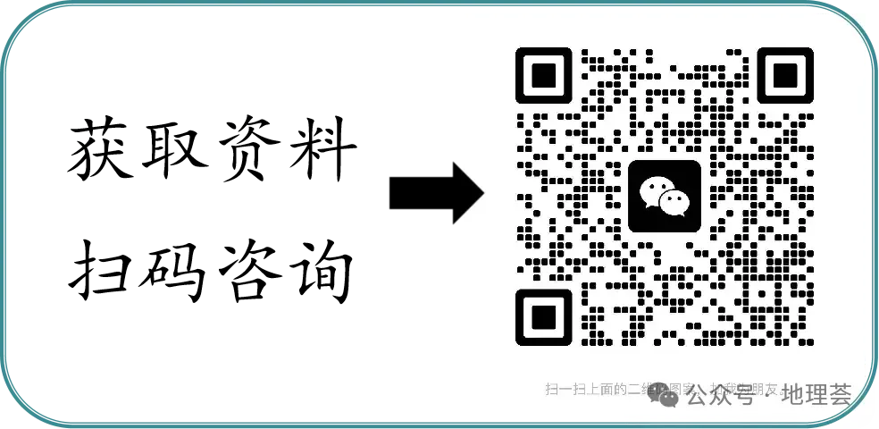 【2025中考地理真题大放送】2025年湖北省中考地理试题(解析版) 第11张
