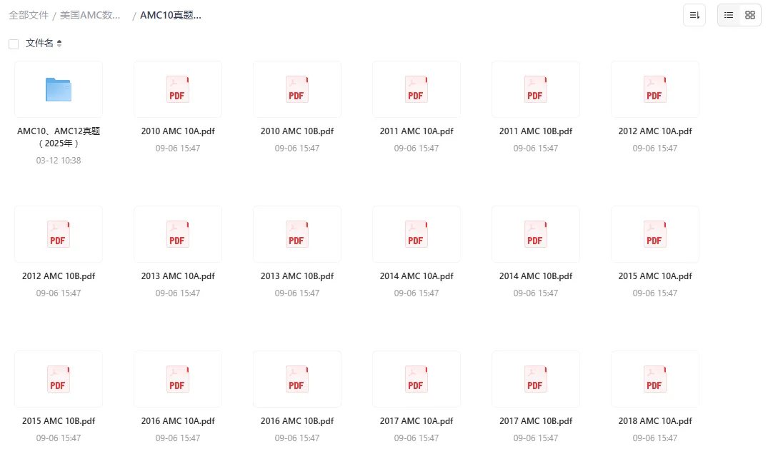 超全!AMC10数学竞赛历年真题A/B卷汇总(2010–2025年),高清版无水印! 第2张