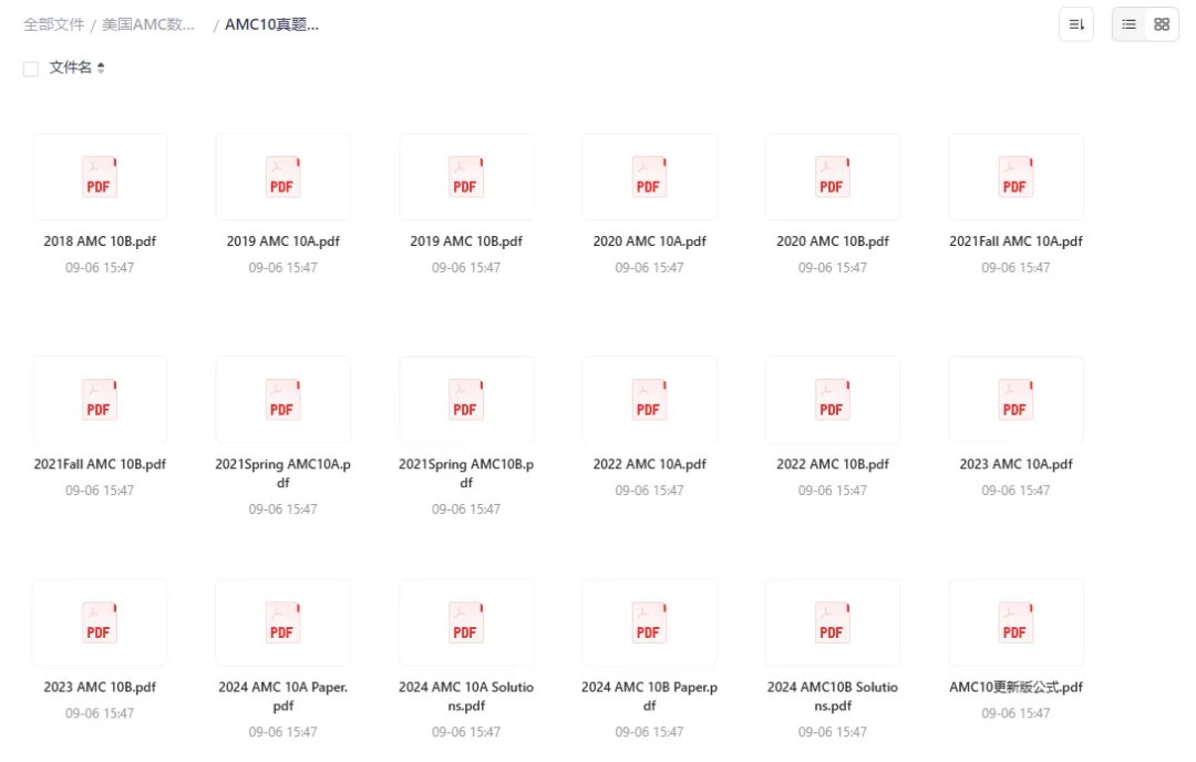 超全!AMC10数学竞赛历年真题A/B卷汇总(2010–2025年),高清版无水印! 第3张