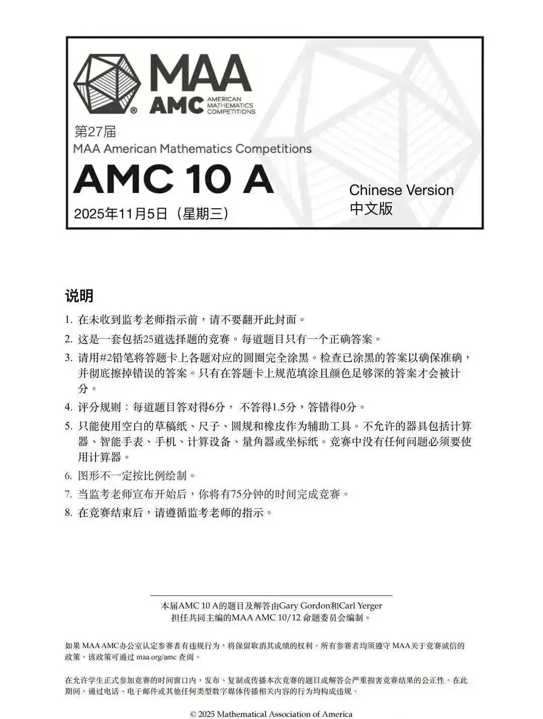 超全!AMC10数学竞赛历年真题A/B卷汇总(2010–2025年),高清版无水印! 第4张