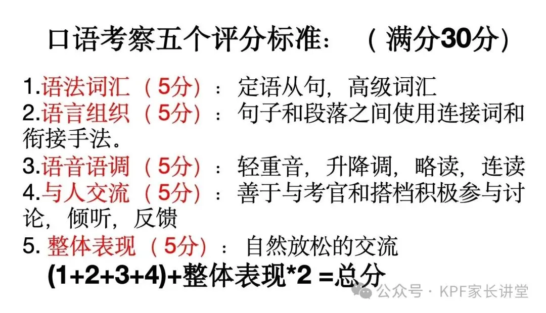 【独家】PET 2026年2月最新真题解析 - 第一场 第3张