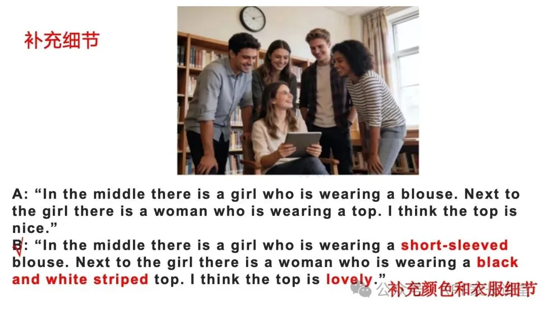 【独家】PET 2026年2月最新真题解析 - 第一场 第7张