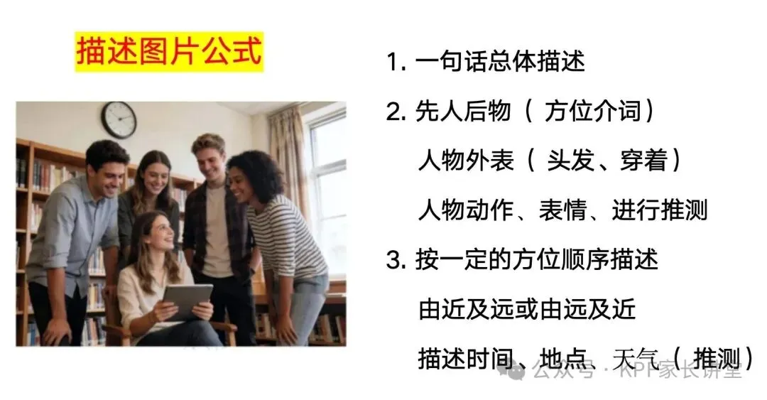 【独家】PET 2026年2月最新真题解析 - 第一场 第9张