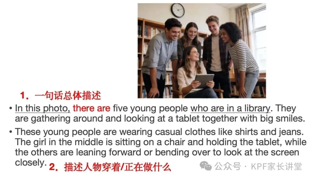 【独家】PET 2026年2月最新真题解析 - 第一场 第10张