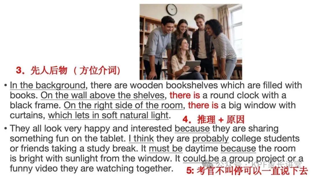 【独家】PET 2026年2月最新真题解析 - 第一场 第11张