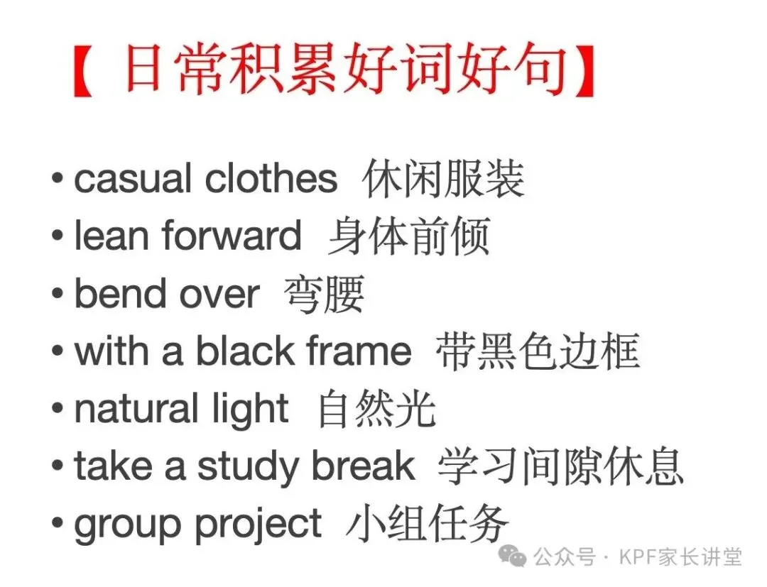 【独家】PET 2026年2月最新真题解析 - 第一场 第12张