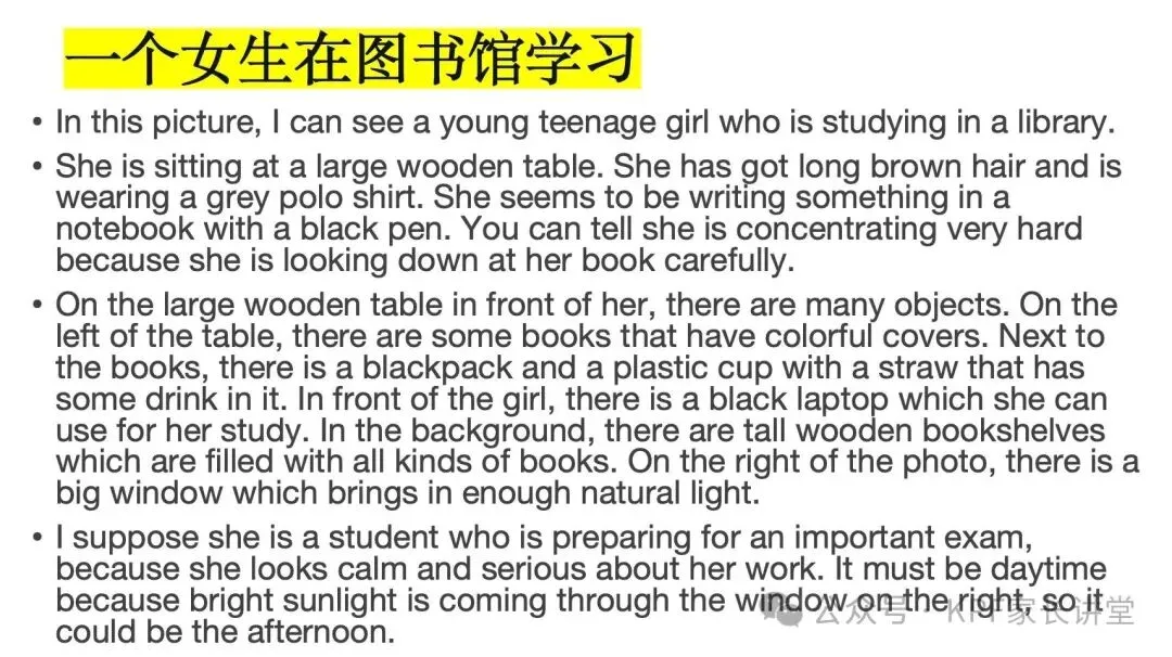 【独家】PET 2026年2月最新真题解析 - 第一场 第14张