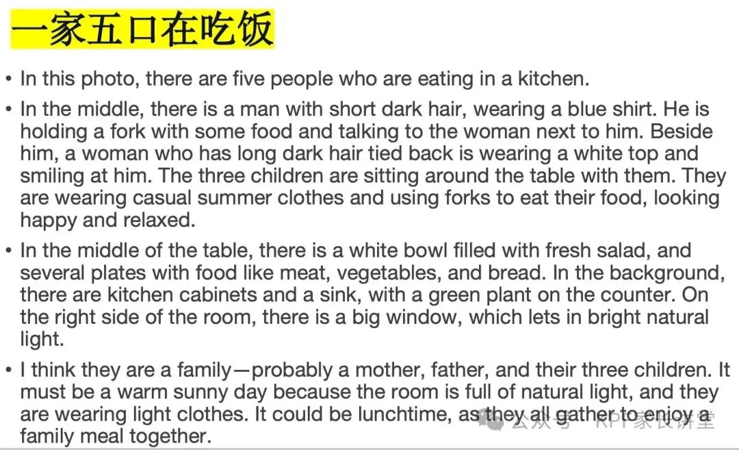 【独家】PET 2026年2月最新真题解析 - 第一场 第16张