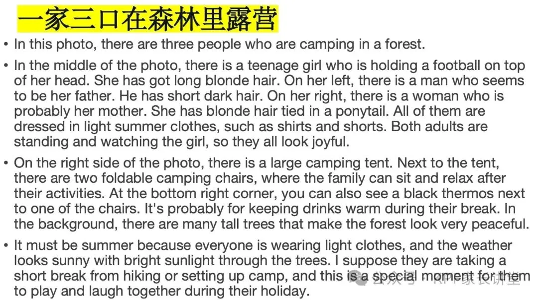 【独家】PET 2026年2月最新真题解析 - 第一场 第18张