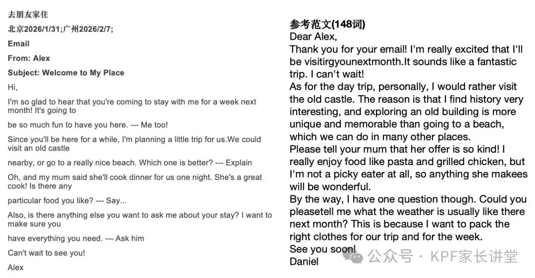 【独家】PET 2026年2月最新真题解析 - 第一场 第23张