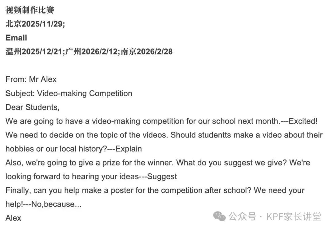 【独家】PET 2026年2月最新真题解析 - 第一场 第24张