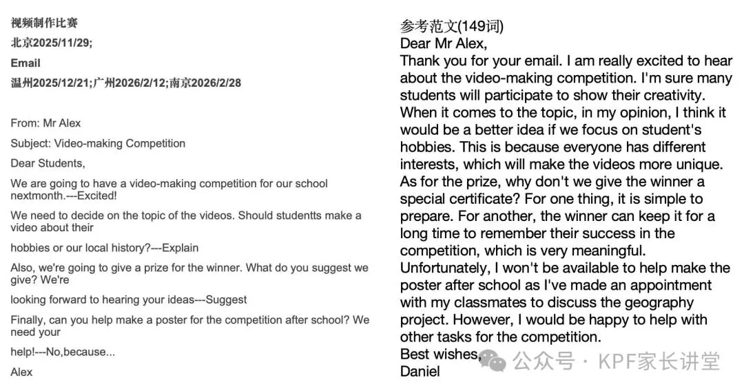 【独家】PET 2026年2月最新真题解析 - 第一场 第26张