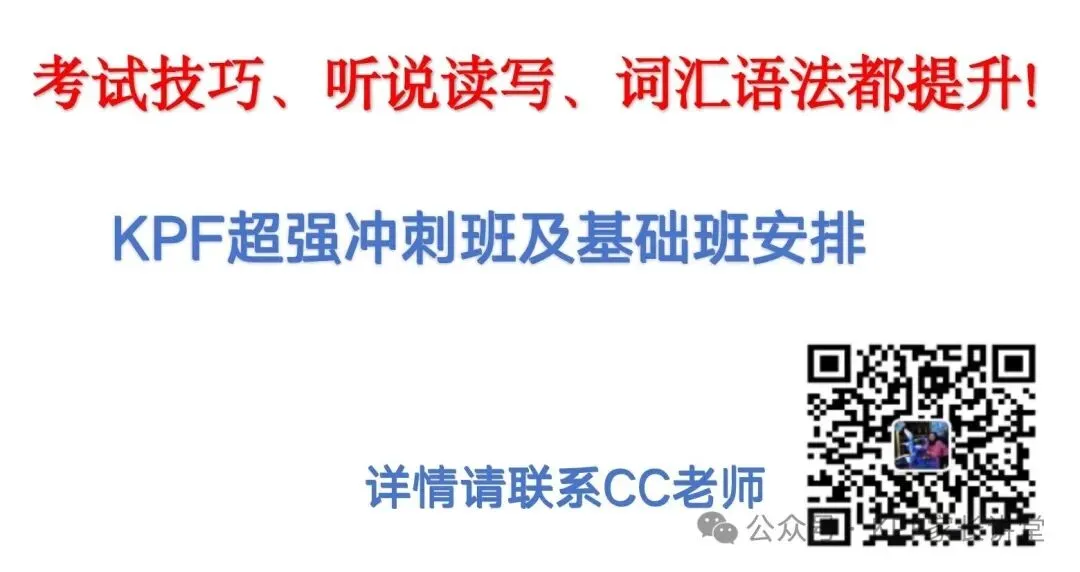 【独家】PET 2026年2月最新真题解析 - 第一场 第27张