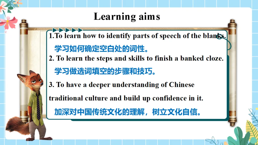 中考英语专题复习课件:选词填空解题技巧,精准突破高效提分(附35页ppt课件) 第3张