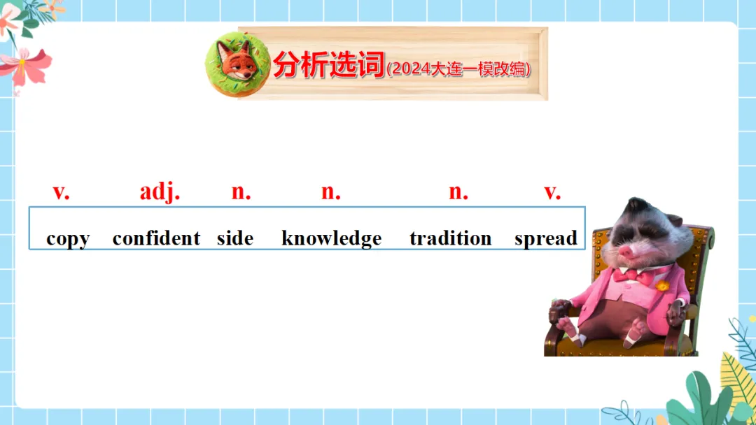 中考英语专题复习课件:选词填空解题技巧,精准突破高效提分(附35页ppt课件) 第19张