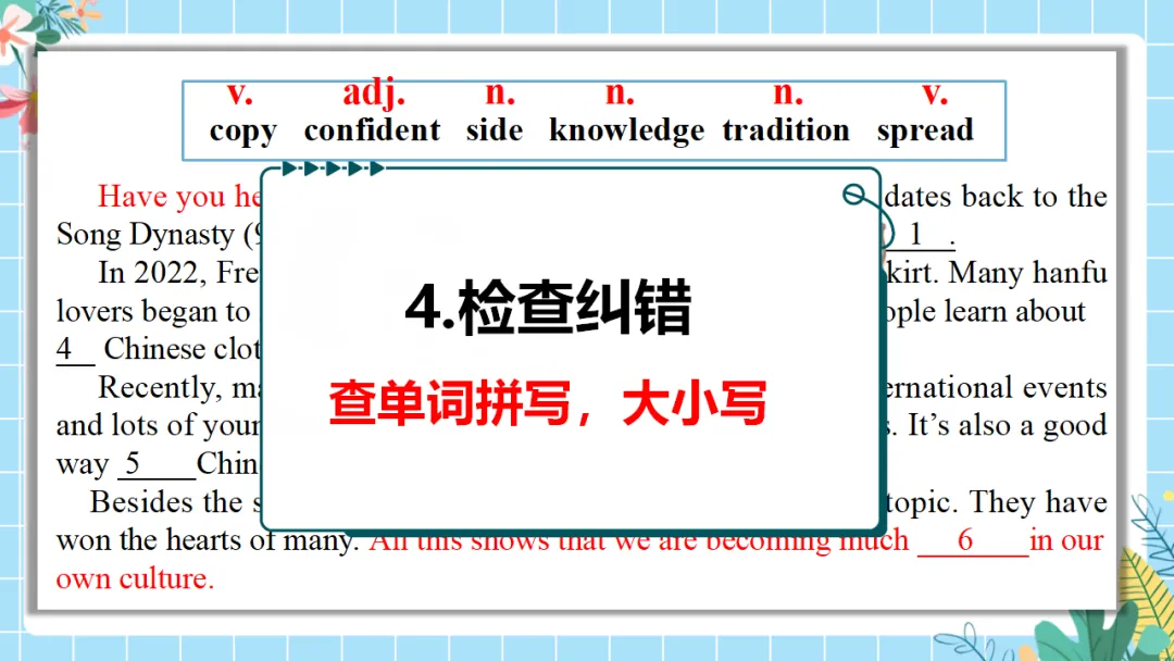 中考英语专题复习课件:选词填空解题技巧,精准突破高效提分(附35页ppt课件) 第24张