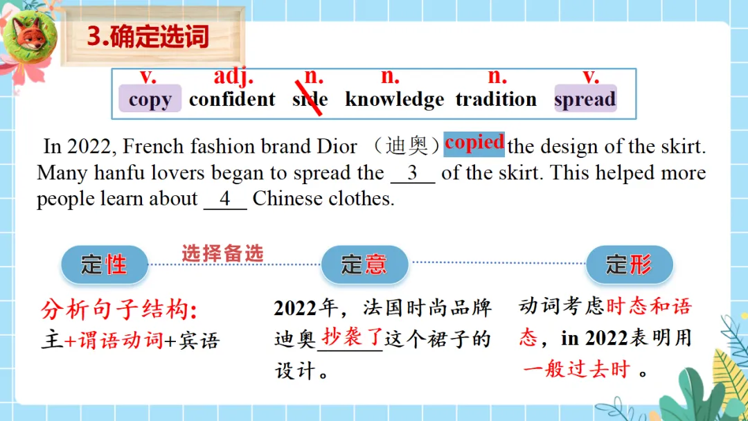 中考英语专题复习课件:选词填空解题技巧,精准突破高效提分(附35页ppt课件) 第25张