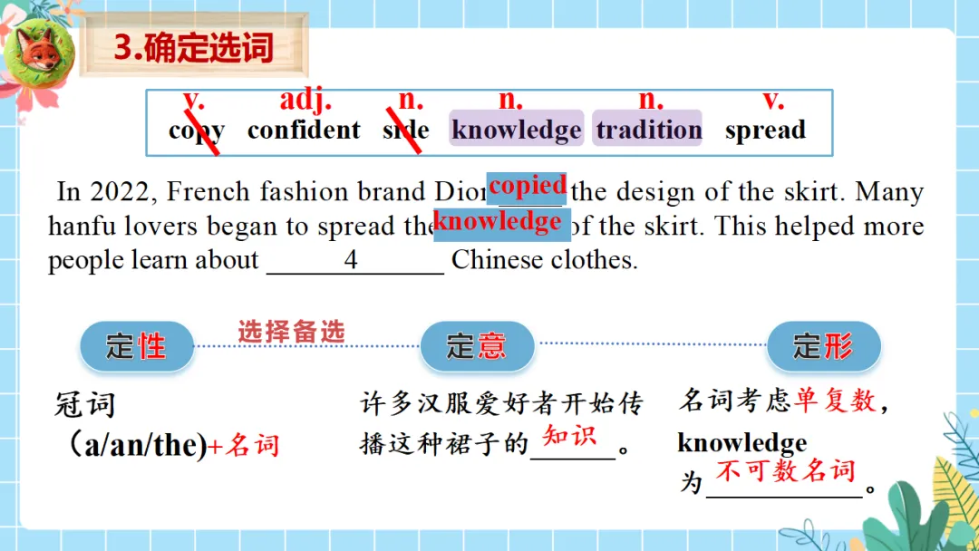 中考英语专题复习课件:选词填空解题技巧,精准突破高效提分(附35页ppt课件) 第26张