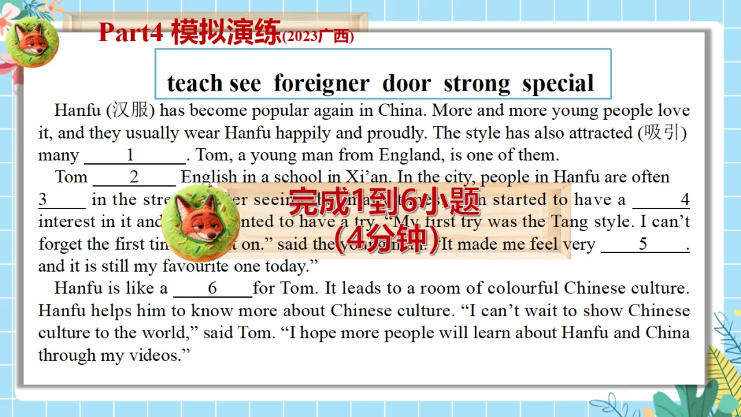 中考英语专题复习课件:选词填空解题技巧,精准突破高效提分(附35页ppt课件) 第32张