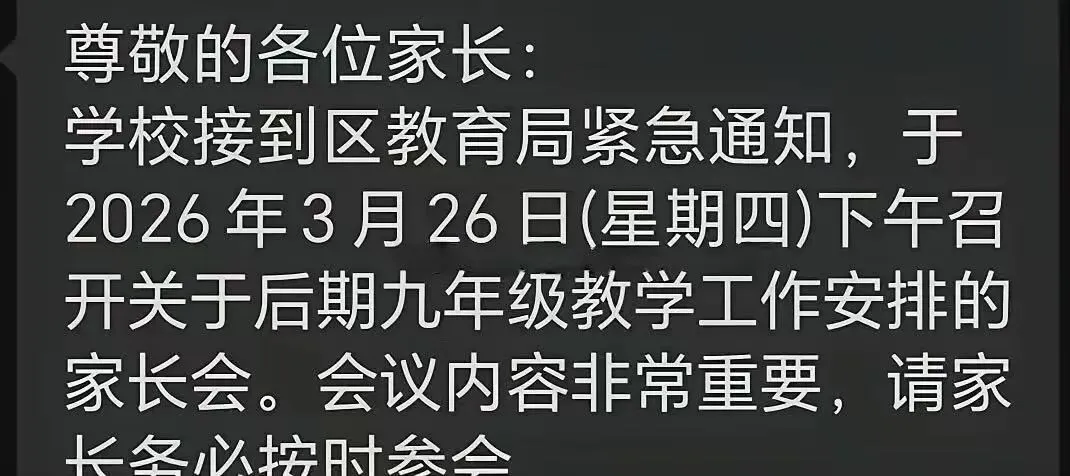 重磅改革丨天津今年将试点「中考免试」推荐入学?! 第2张