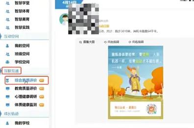 【升学资讯】长沙中考综评不踩雷:操作步骤 + 等级要求全汇总 第3张 【升学资讯】长沙中考综评不踩雷:操作步骤 + 等级要求全汇总 第3张