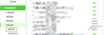 【升学资讯】长沙中考综评不踩雷:操作步骤 + 等级要求全汇总 第5张 【升学资讯】长沙中考综评不踩雷:操作步骤 + 等级要求全汇总 第5张