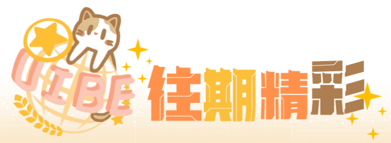 研支团成员赴贸大附中机场分校助力中考百日誓师 第6张