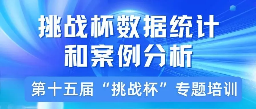 研支团成员赴贸大附中机场分校助力中考百日誓师 第8张