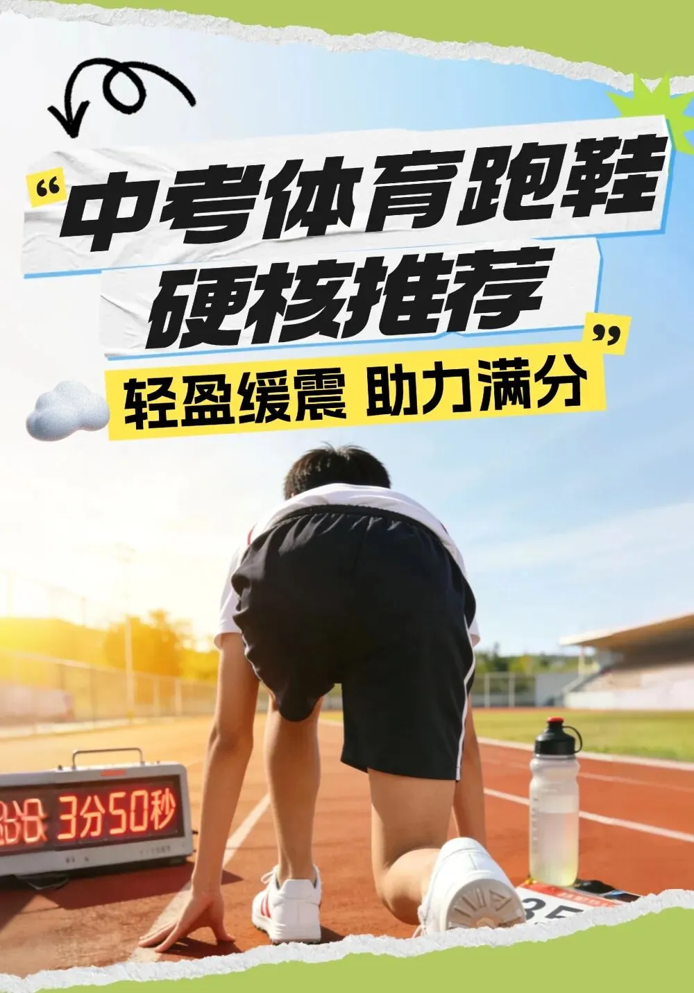 硬核推荐!今年中考体测穿这几双跑鞋! 第4张